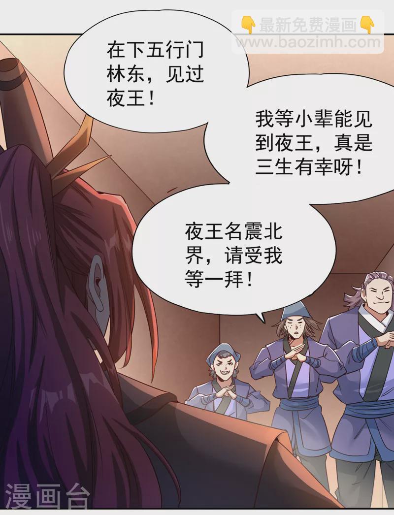 🍘我被困在同一天十万年 第68话 能杀他的人，就是你！ 第19页