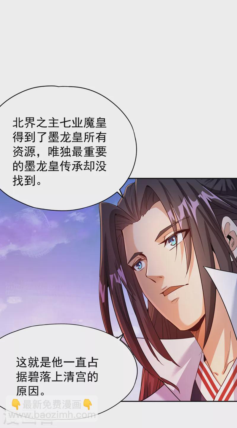 🍘我被困在同一天十万年 第68话 能杀他的人，就是你！ 第2页