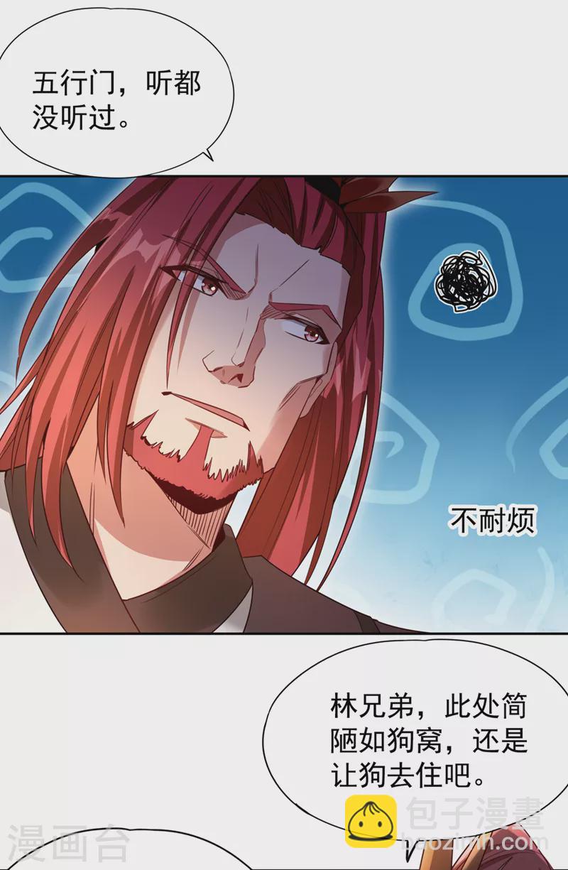 🍘我被困在同一天十万年 第68话 能杀他的人，就是你！ 第20页