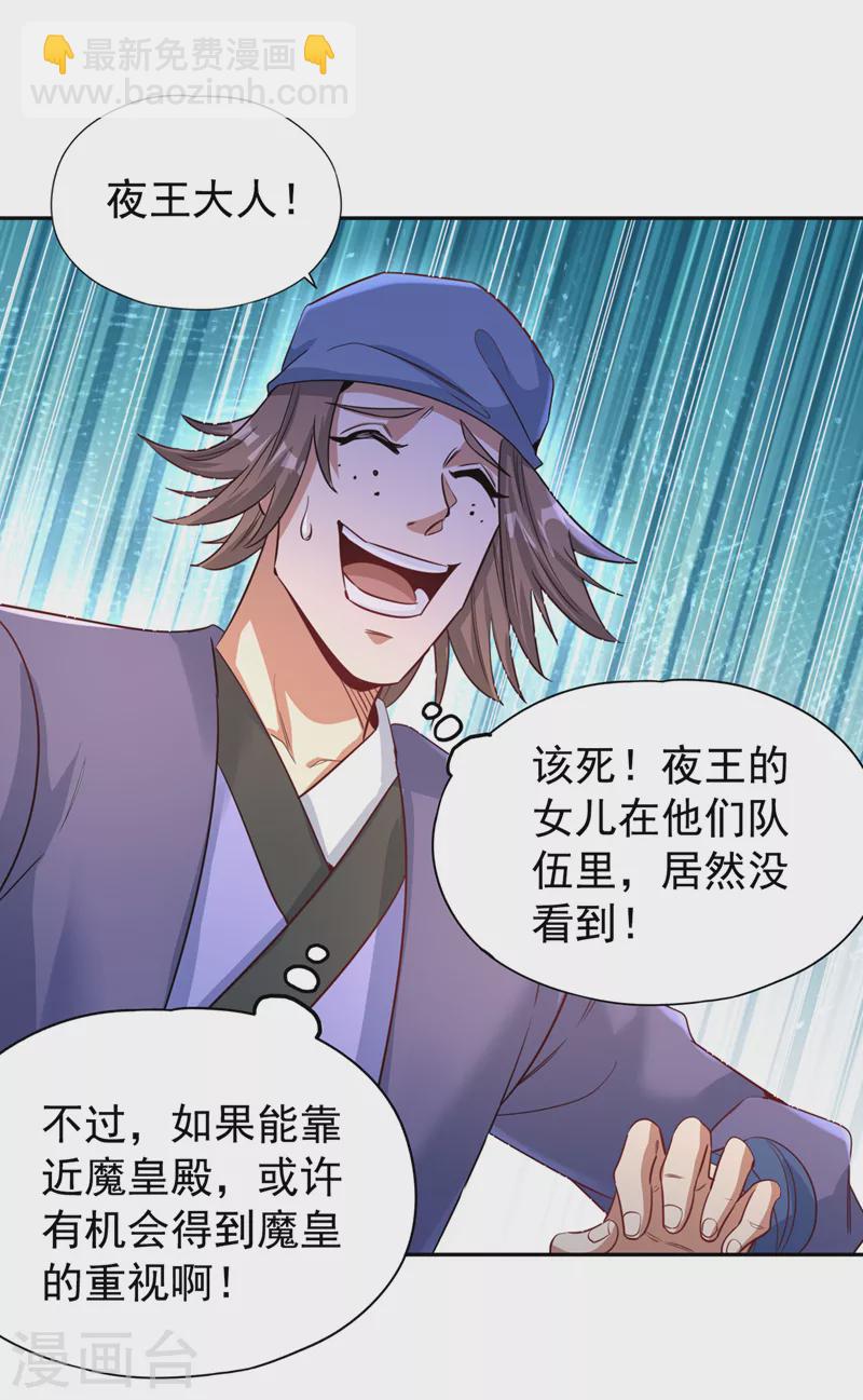 🍘我被困在同一天十万年 第68话 能杀他的人，就是你！ 第22页