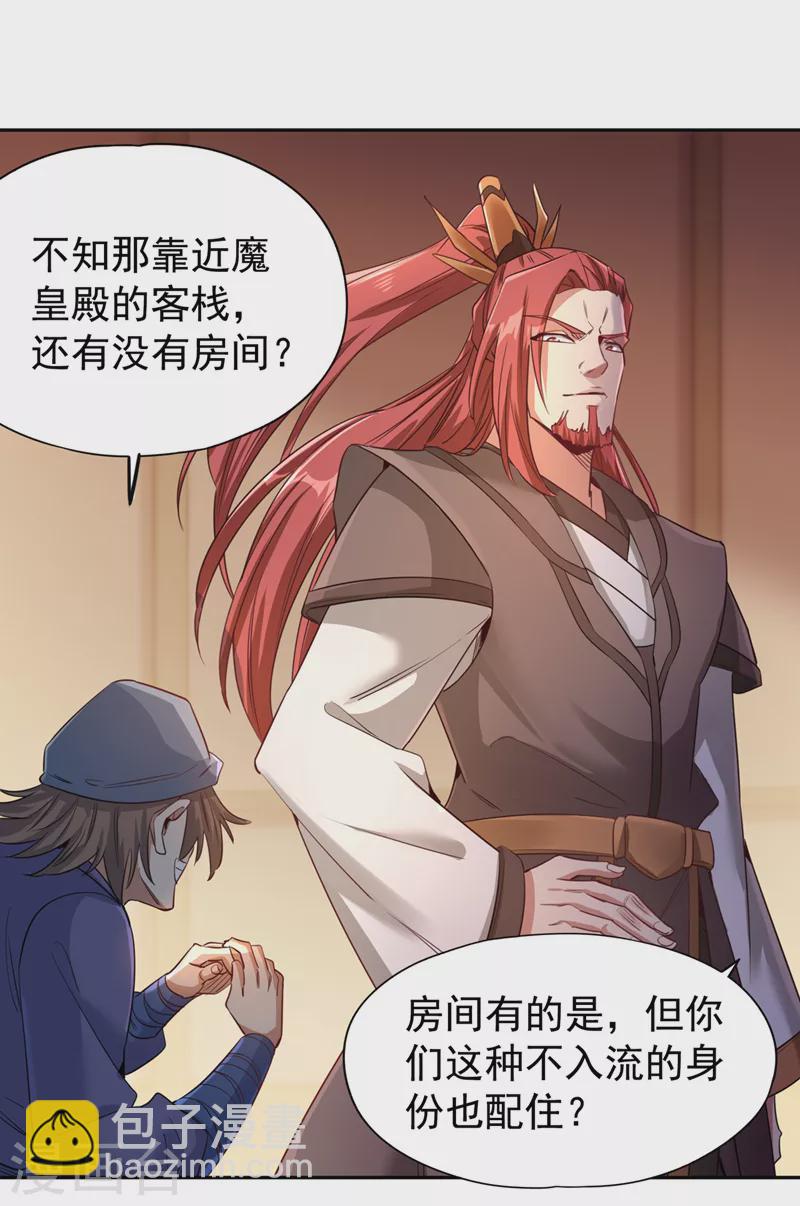 🍘我被困在同一天十万年 第68话 能杀他的人，就是你！ 第23页