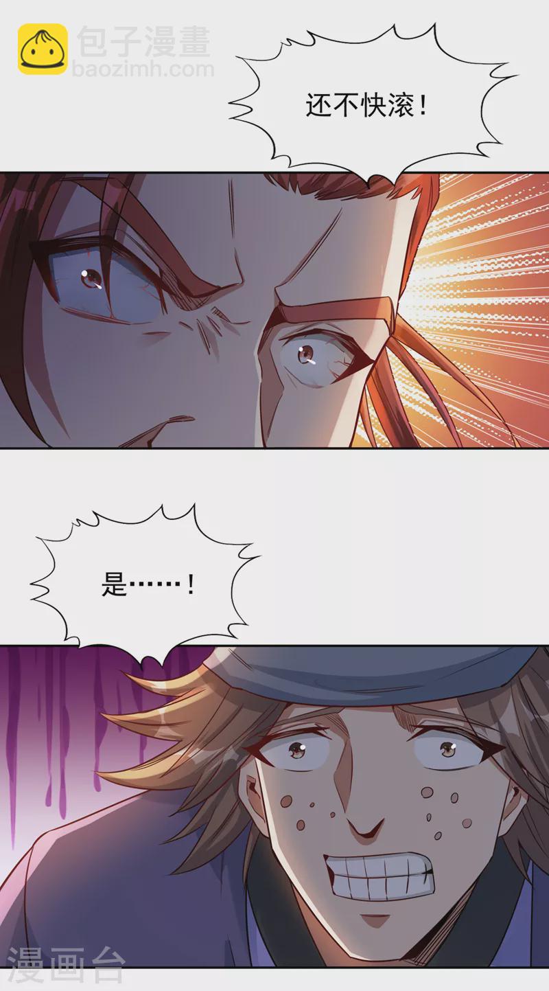 🍘我被困在同一天十万年 第68话 能杀他的人，就是你！ 第24页