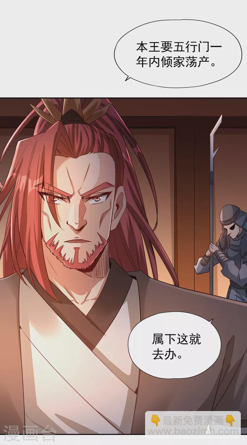 🍘我被困在同一天十万年 第68话 能杀他的人，就是你！ 第25页