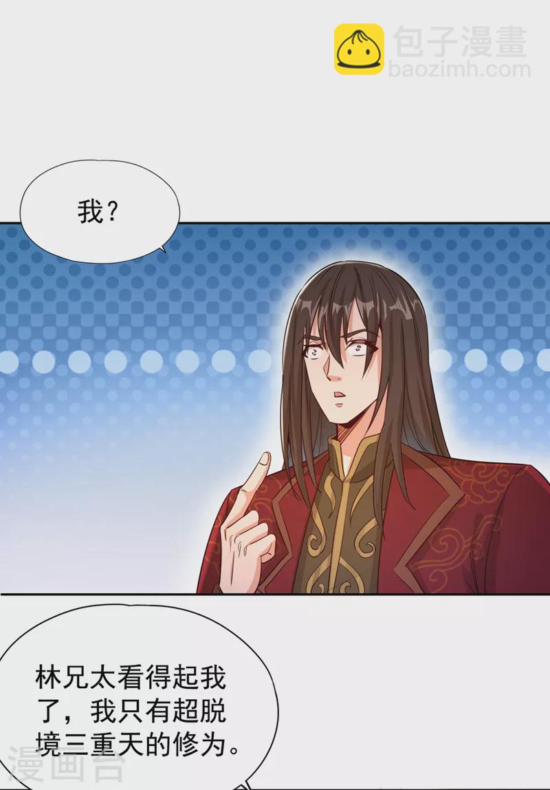 🍘我被困在同一天十万年 第68话 能杀他的人，就是你！ 第31页