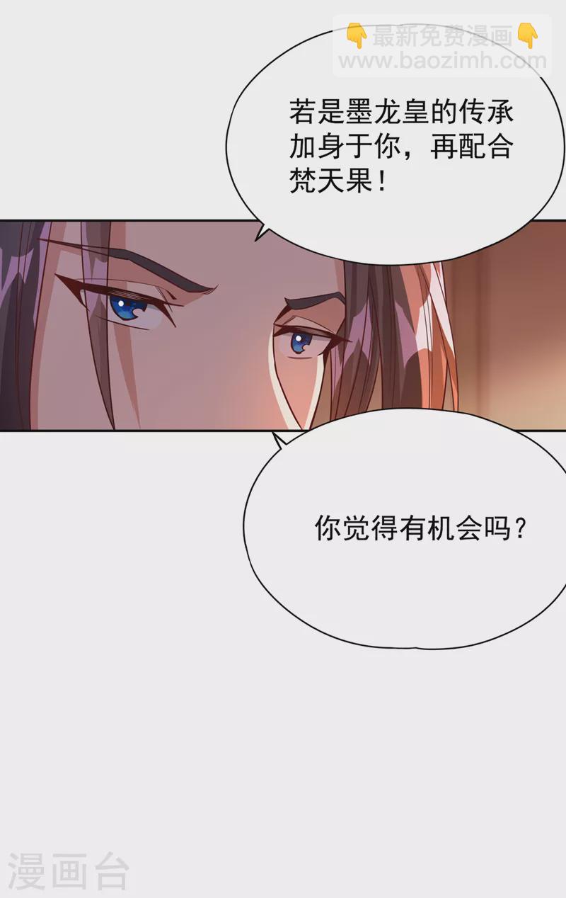 🍘我被困在同一天十万年 第68话 能杀他的人，就是你！ 第33页