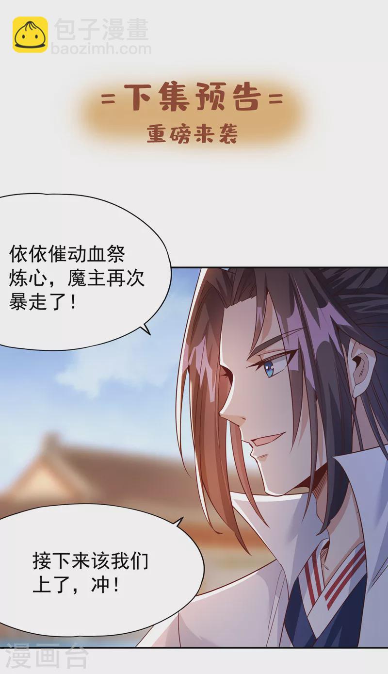 🍘我被困在同一天十万年 第68话 能杀他的人，就是你！ 第34页
