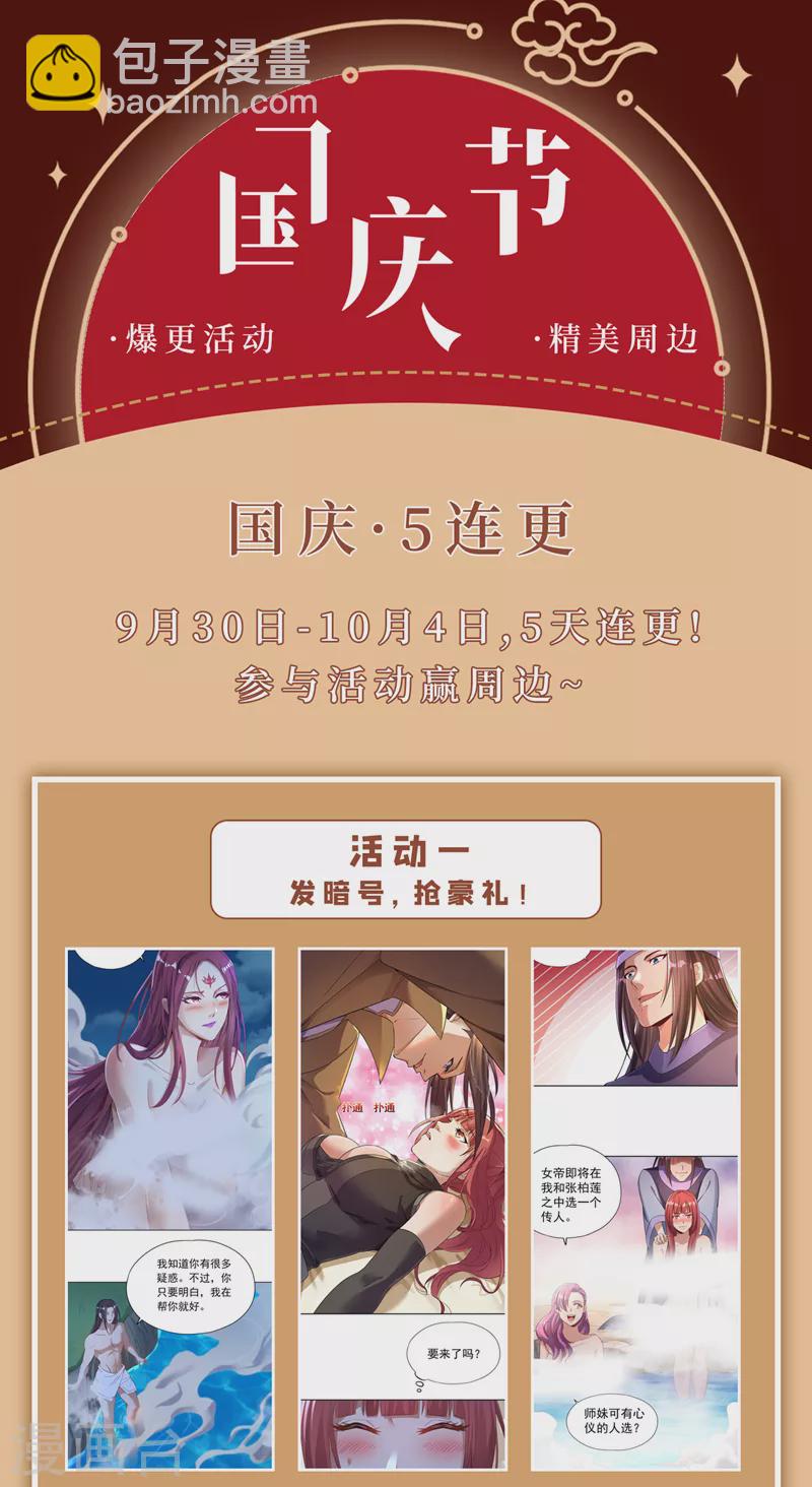 🍘我被困在同一天十万年 第68话 能杀他的人，就是你！ 第36页