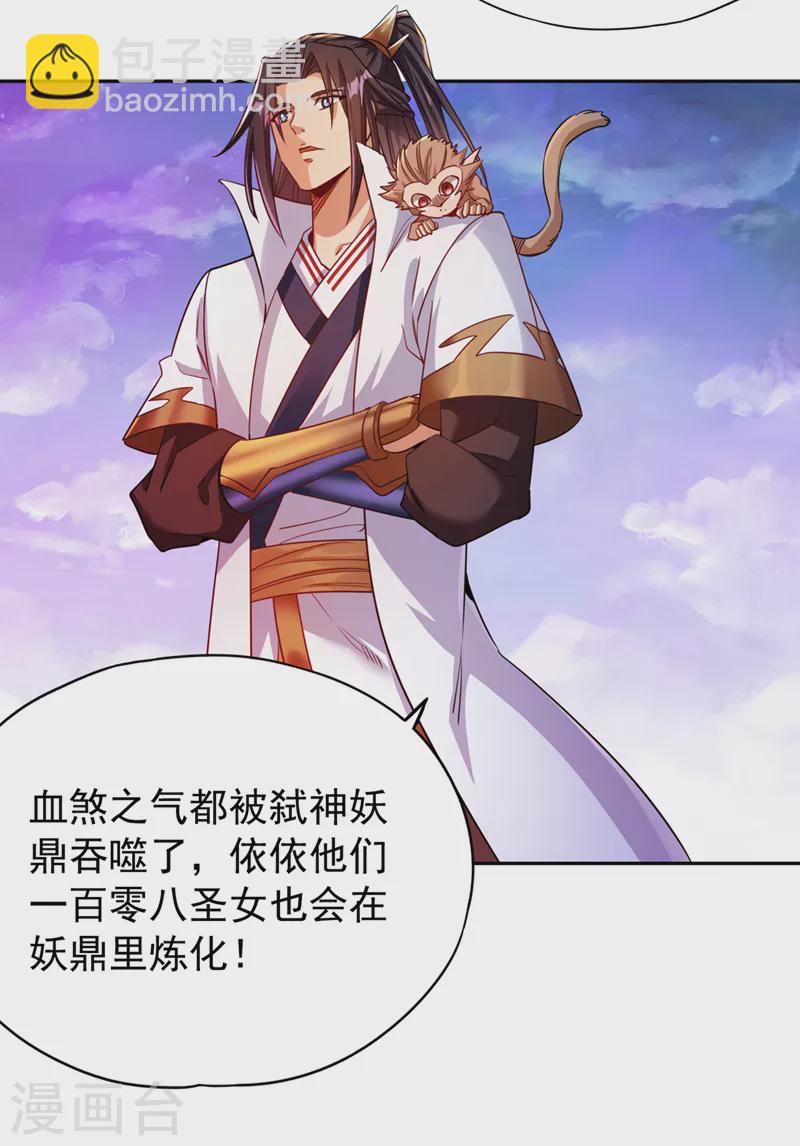 🍘我被困在同一天十万年 第68话 能杀他的人，就是你！ 第4页