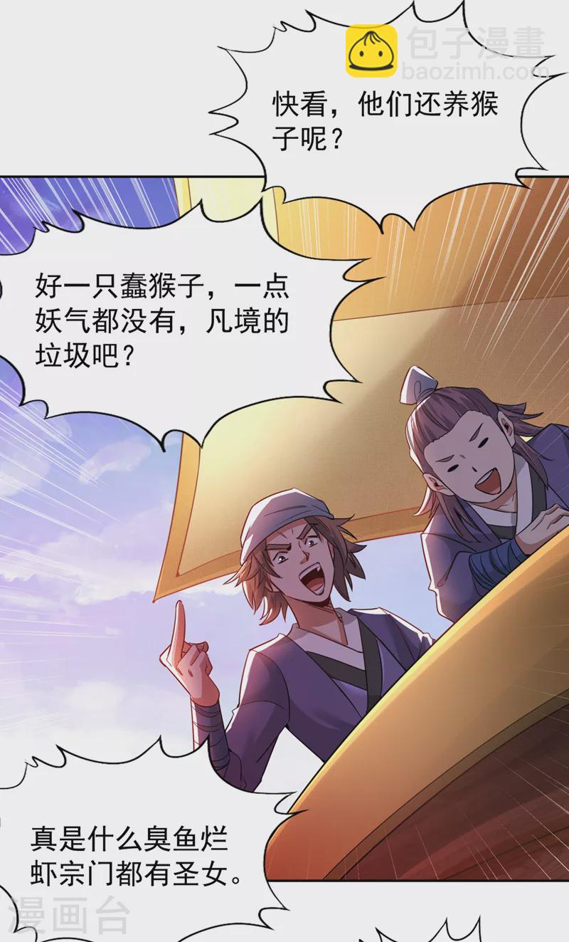 🍘我被困在同一天十万年 第68话 能杀他的人，就是你！ 第6页