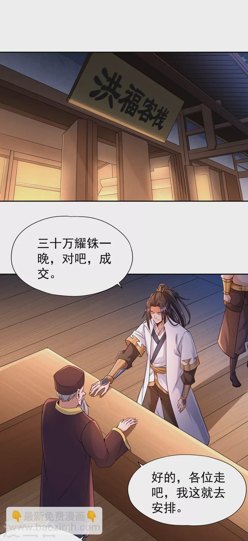 🍘我被困在同一天十万年 第68话 能杀他的人，就是你！ 第9页