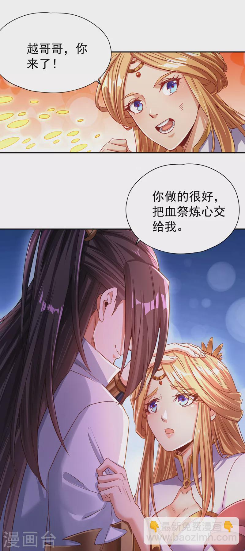 🍘我被困在同一天十万年 第70话 小猴子，该活动活动了 第12页