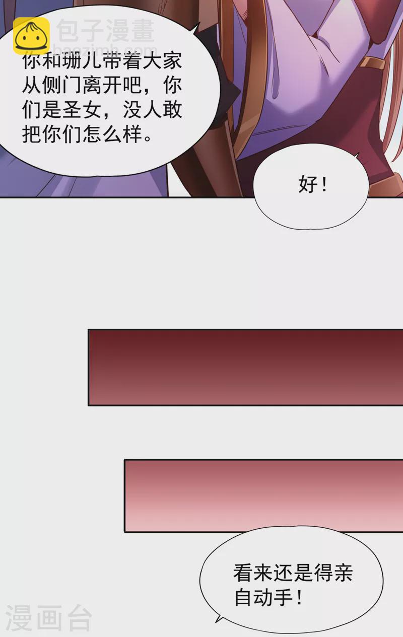 🍘我被困在同一天十万年 第70话 小猴子，该活动活动了 第13页