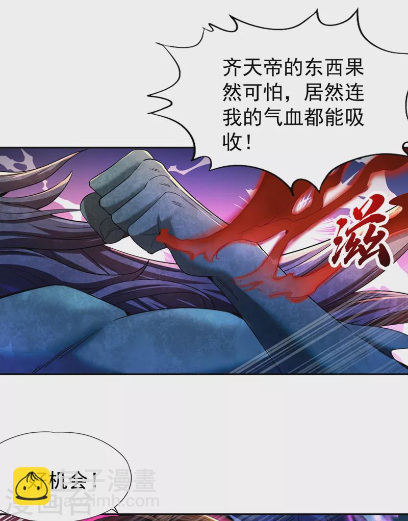 🍘我被困在同一天十万年 第70话 小猴子，该活动活动了 第20页