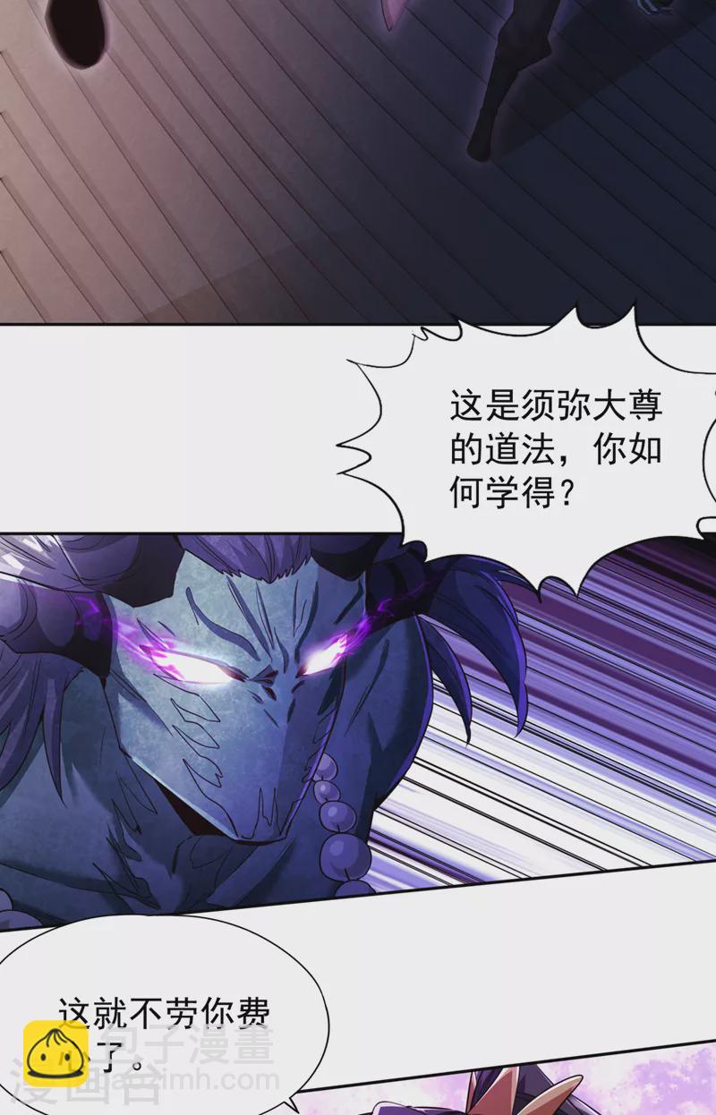 🍘我被困在同一天十万年 第70话 小猴子，该活动活动了 第26页