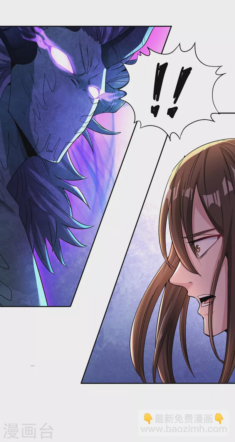 🍘我被困在同一天十万年 第72话 围杀七业魔皇！ 第10页