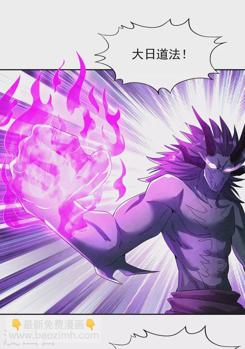 🍘我被困在同一天十万年 第72话 围杀七业魔皇！ 第12页