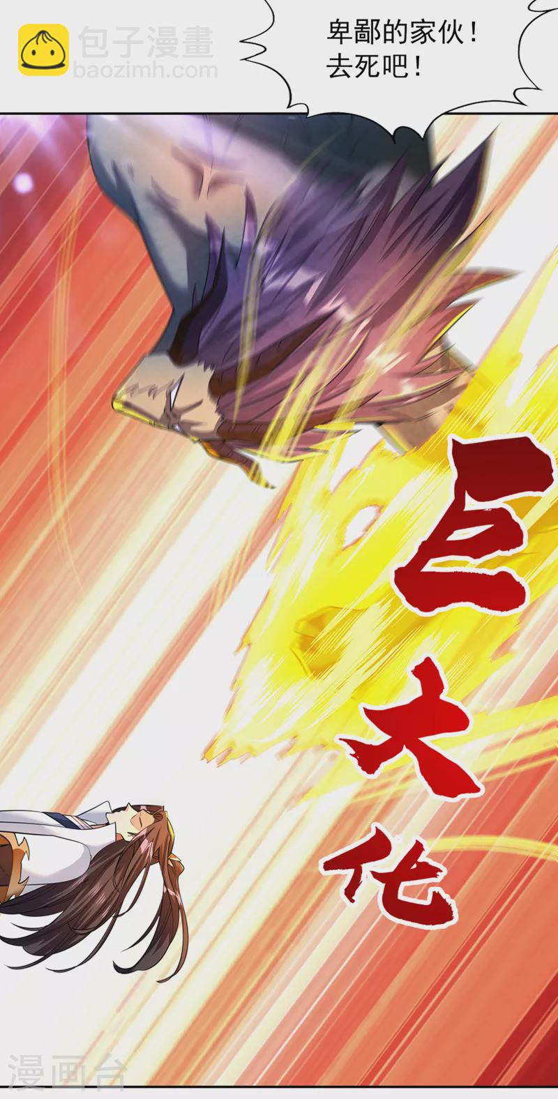 🍘我被困在同一天十万年 第72话 围杀七业魔皇！ 第13页