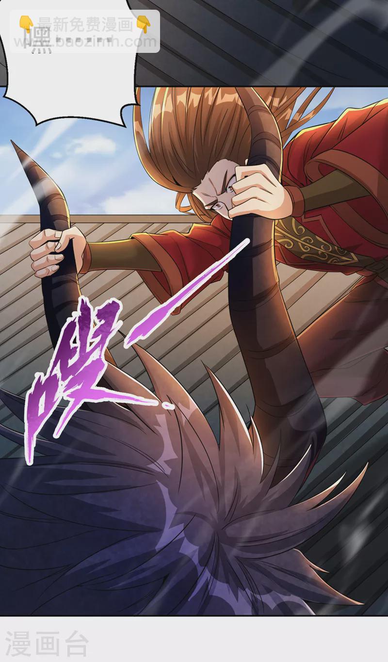 🍘我被困在同一天十万年 第72话 围杀七业魔皇！ 第17页