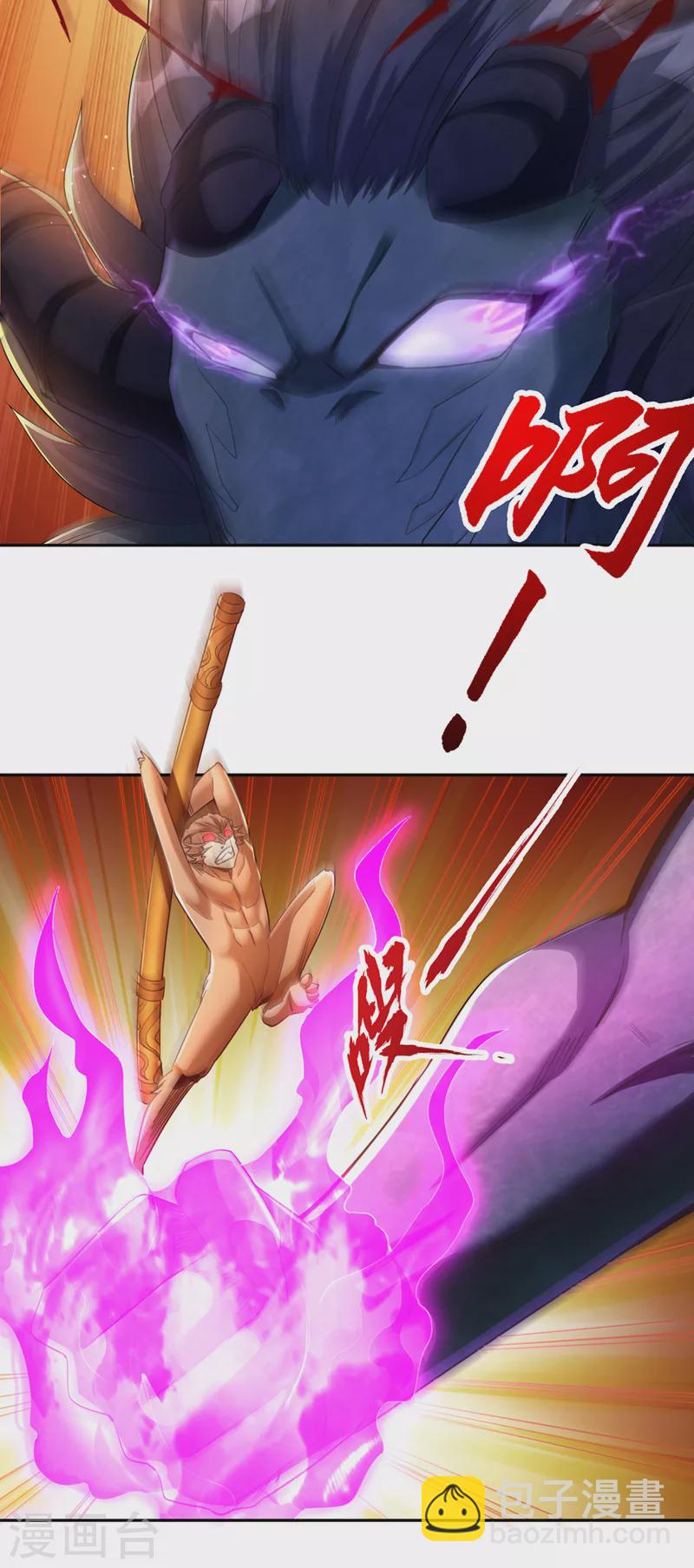 🍘我被困在同一天十万年 第72话 围杀七业魔皇！ 第19页