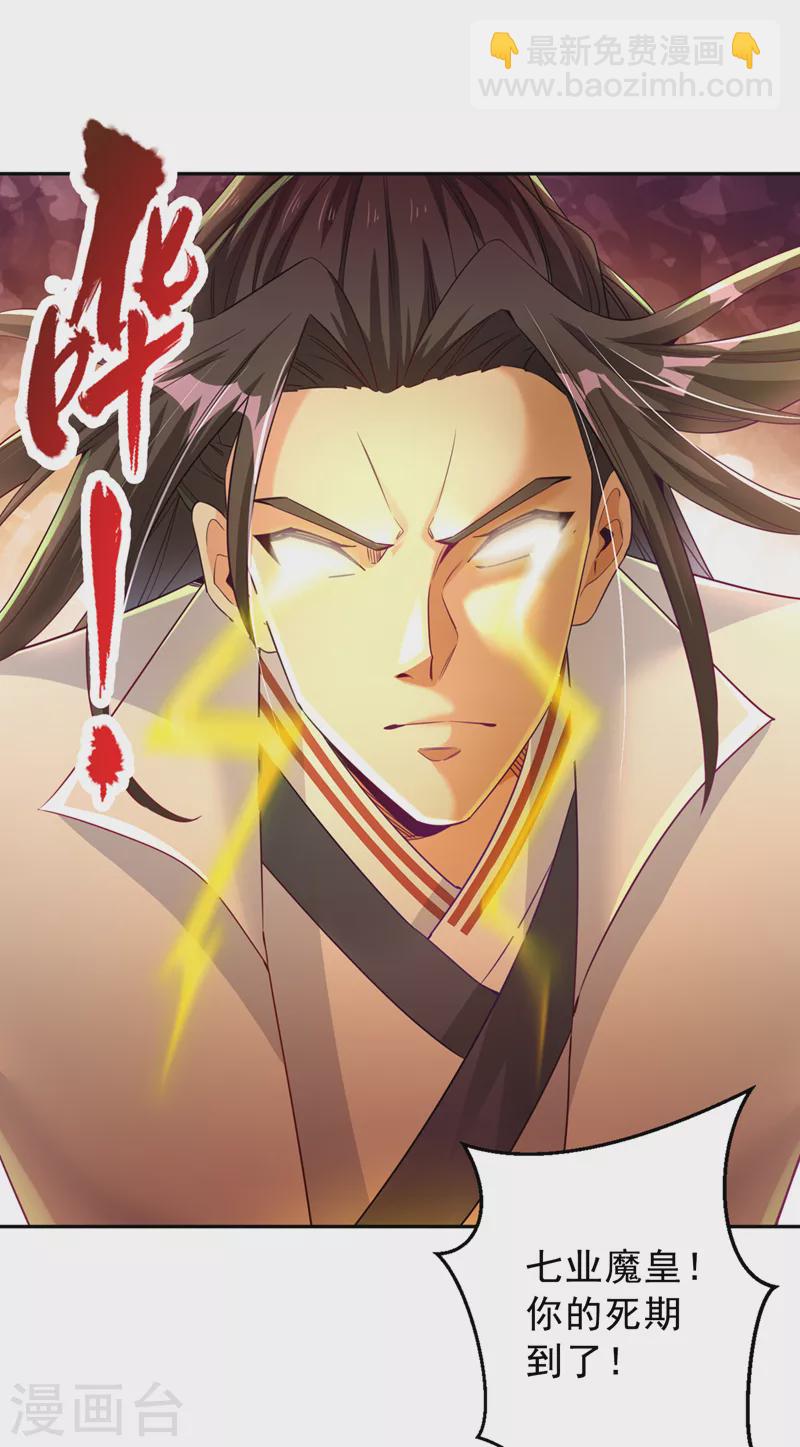 🍘我被困在同一天十万年 第72话 围杀七业魔皇！ 第23页