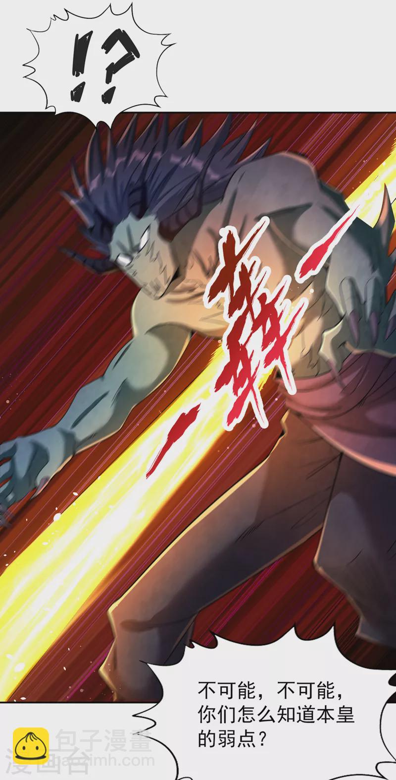 🍘我被困在同一天十万年 第72话 围杀七业魔皇！ 第26页