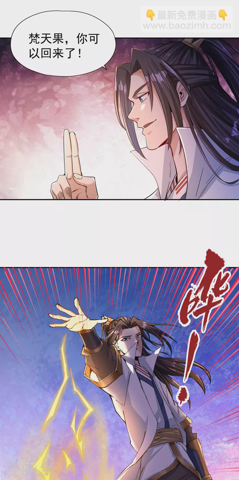 🍘我被困在同一天十万年 第72话 围杀七业魔皇！ 第3页