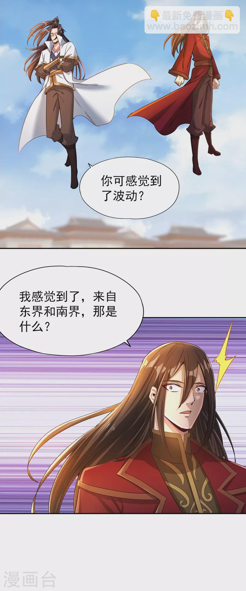 🍘我被困在同一天十万年 第72话 围杀七业魔皇！ 第36页