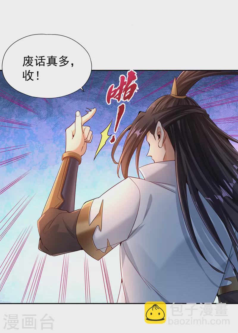 🍘我被困在同一天十万年 第72话 围杀七业魔皇！ 第6页