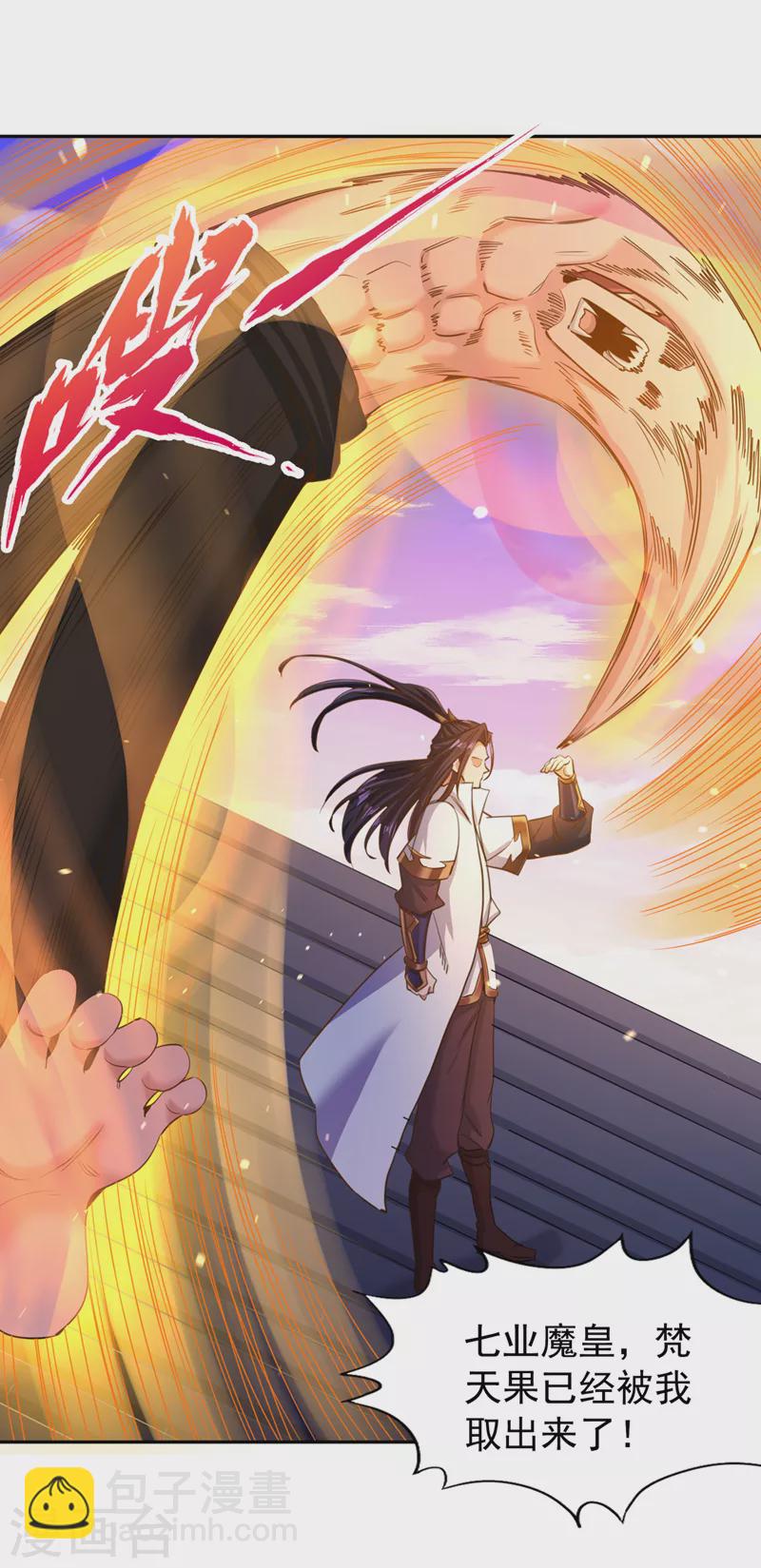 🍘我被困在同一天十万年 第72话 围杀七业魔皇！ 第7页
