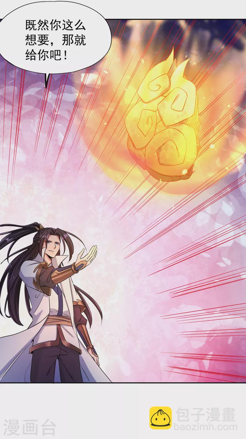 🍘我被困在同一天十万年 第72话 围杀七业魔皇！ 第9页