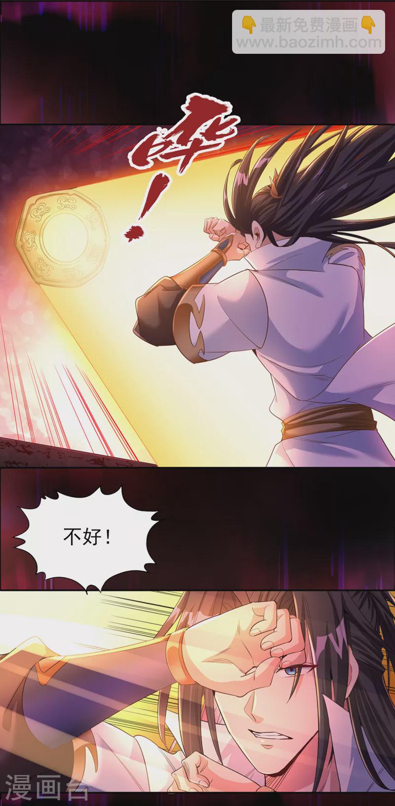 🍘我被困在同一天十万年 第74话 魔帝苏醒！？ 第13页