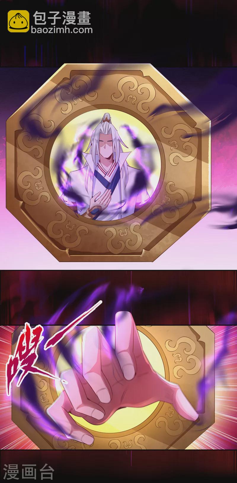 🍘我被困在同一天十万年 第74话 魔帝苏醒！？ 第14页