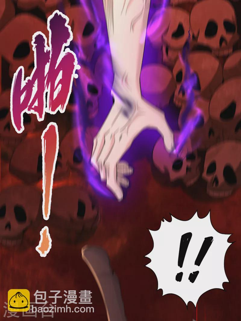 🍘我被困在同一天十万年 第74话 魔帝苏醒！？ 第16页