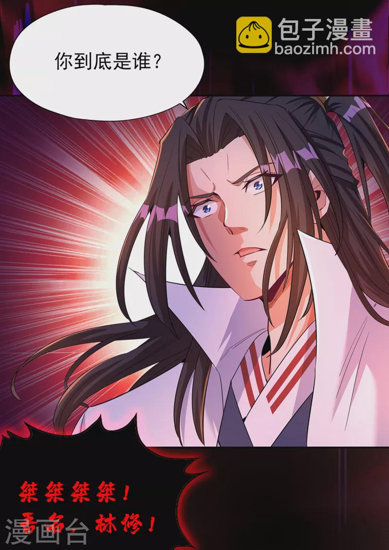 🍘我被困在同一天十万年 第74话 魔帝苏醒！？ 第19页