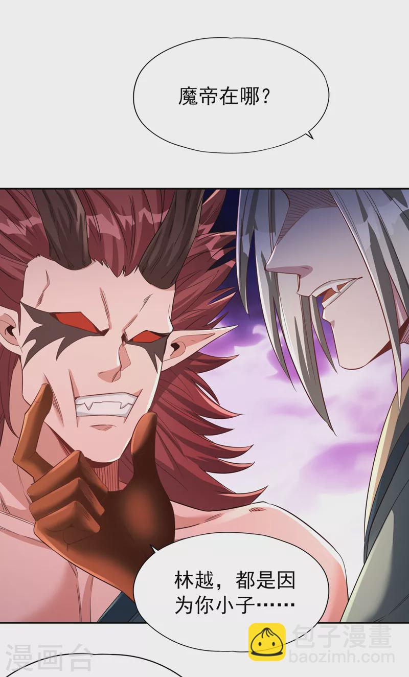 🍘我被困在同一天十万年 第74话 魔帝苏醒！？ 第2页