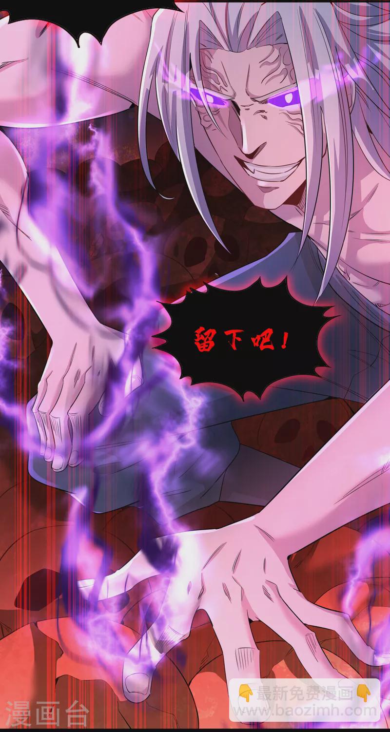 🍘我被困在同一天十万年 第74话 魔帝苏醒！？ 第20页