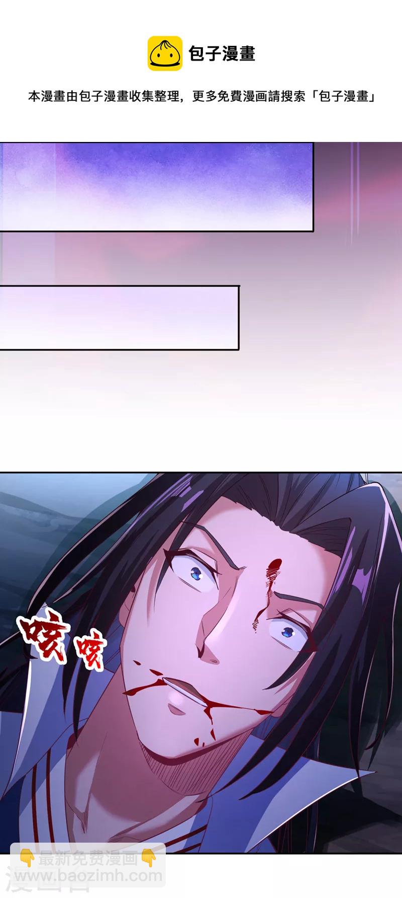 🍘我被困在同一天十万年 第74话 魔帝苏醒！？ 第24页