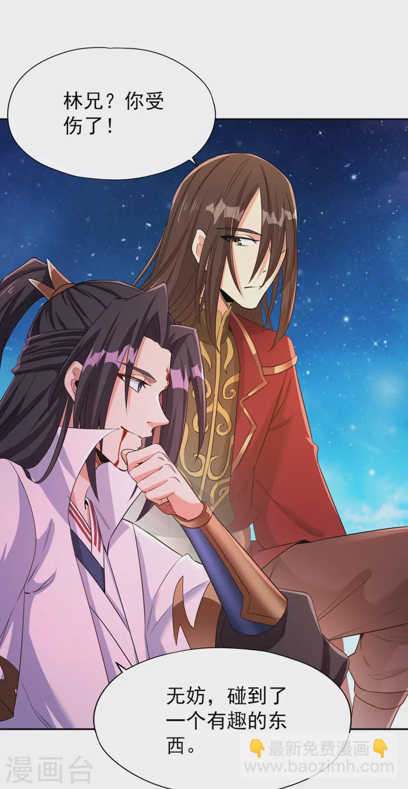 🍘我被困在同一天十万年 第74话 魔帝苏醒！？ 第25页