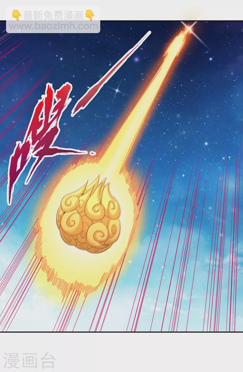 🍘我被困在同一天十万年 第74话 魔帝苏醒！？ 第33页
