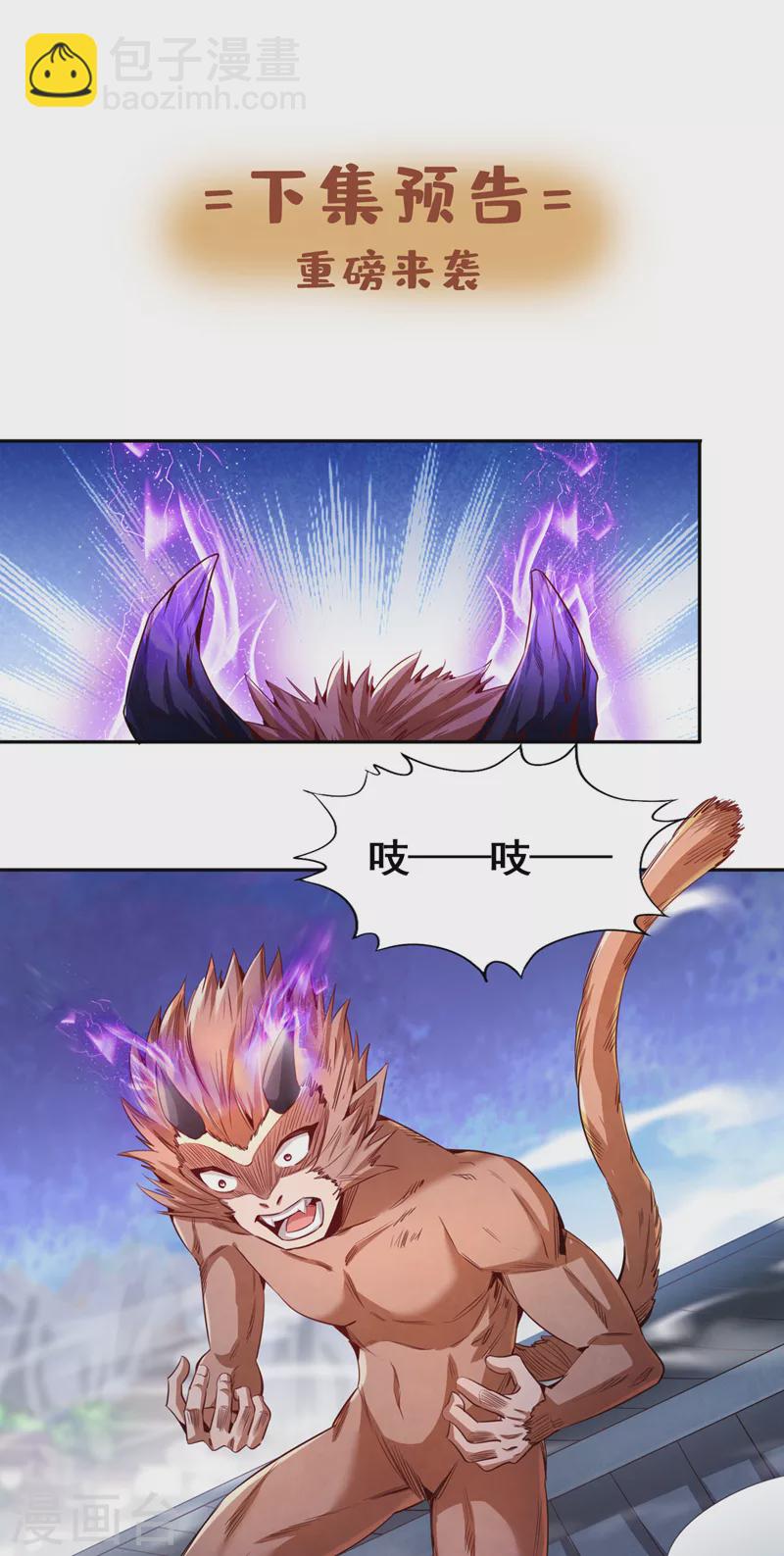 🍘我被困在同一天十万年 第74话 魔帝苏醒！？ 第36页
