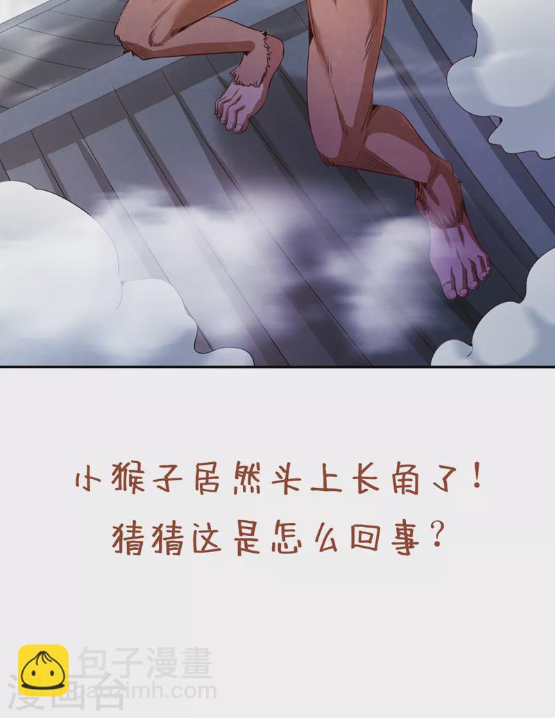🍘我被困在同一天十万年 第74话 魔帝苏醒！？ 第37页