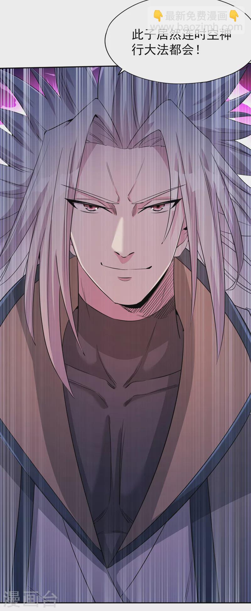 🍘我被困在同一天十万年 第74话 魔帝苏醒！？ 第7页