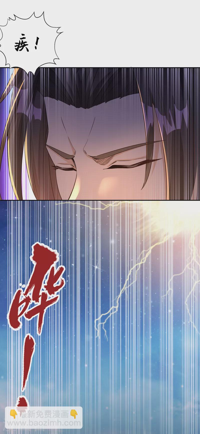 🍘我被困在同一天十万年 第74话 魔帝苏醒！？ 第8页