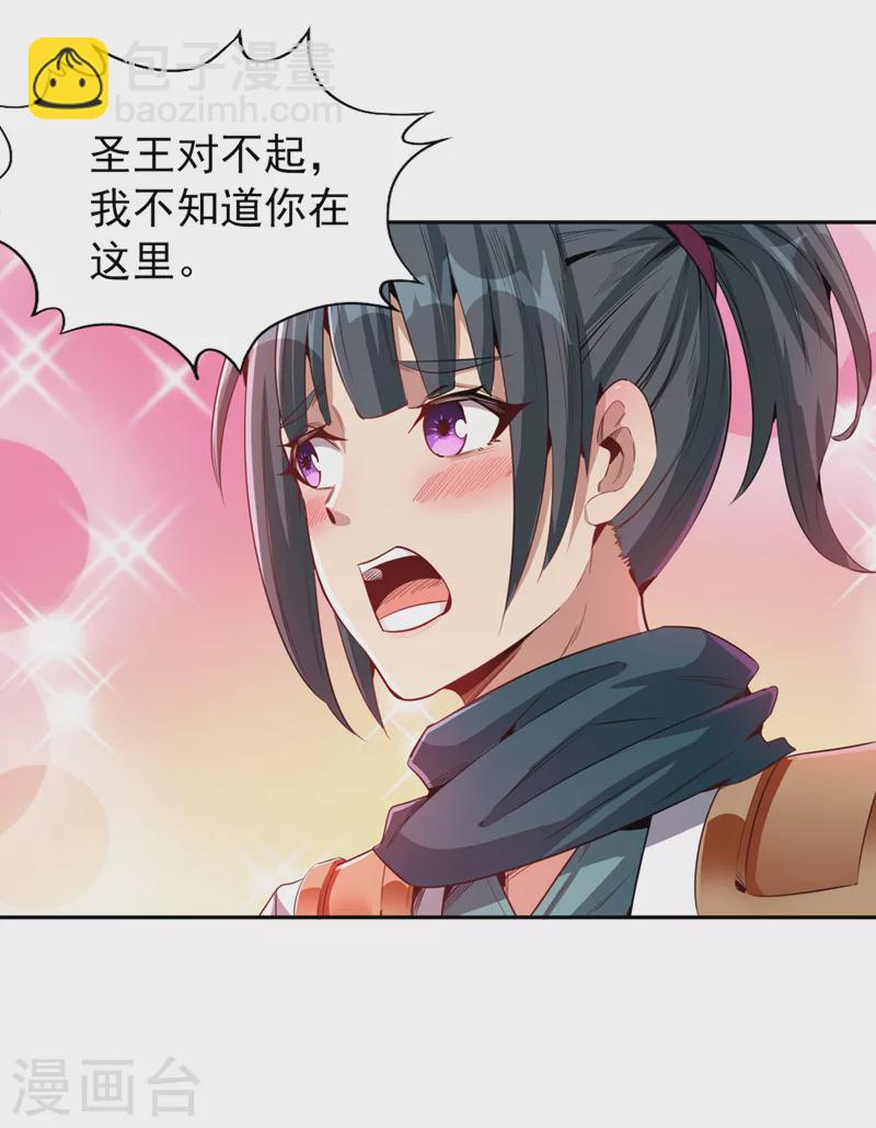 🍘我被困在同一天十万年 第76话 我来犒劳犒劳你~ 第10页