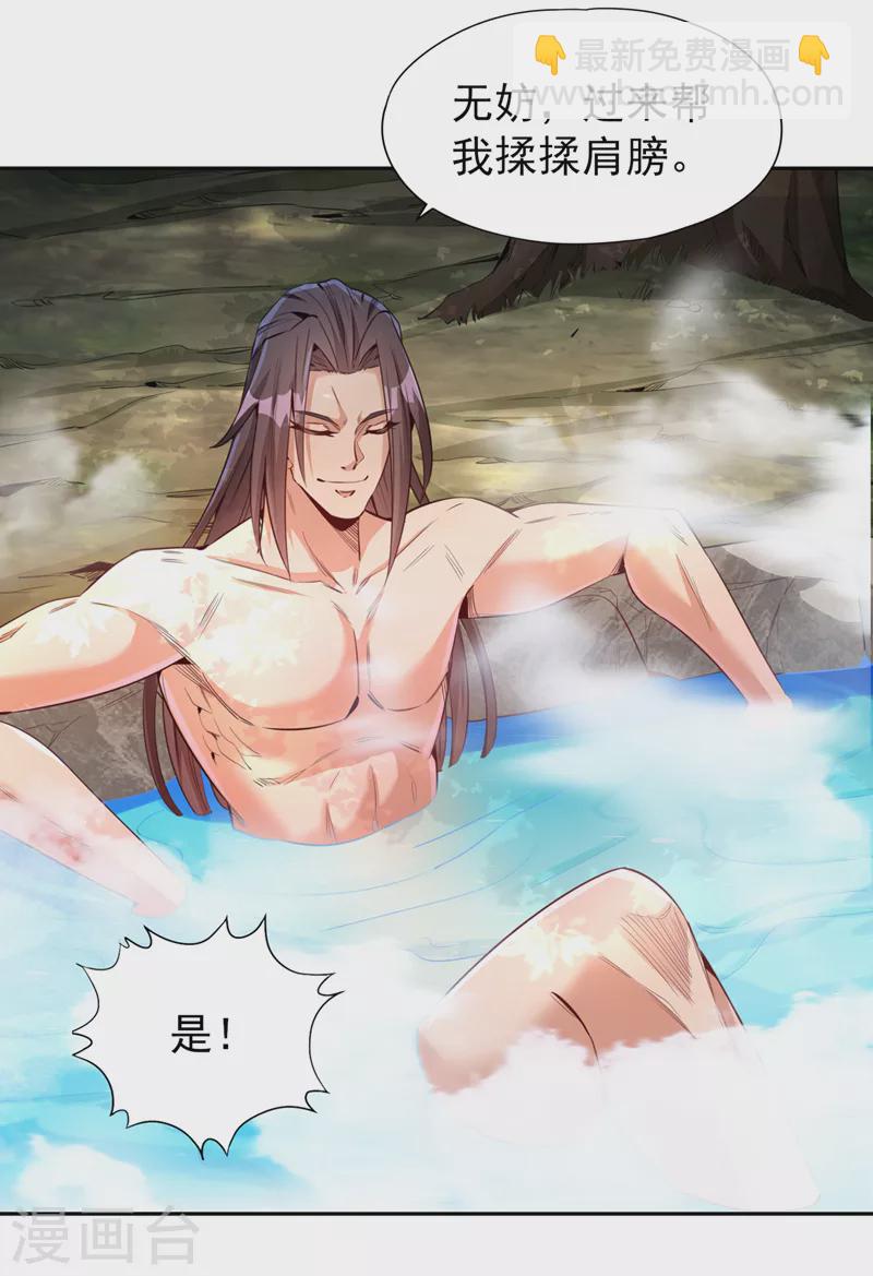 🍘我被困在同一天十万年 第76话 我来犒劳犒劳你~ 第11页