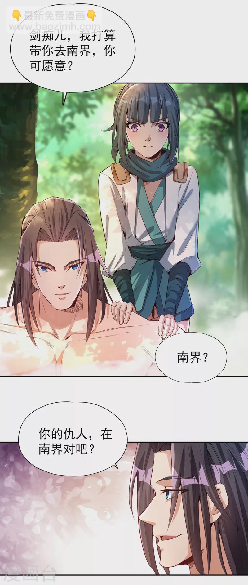 🍘我被困在同一天十万年 第76话 我来犒劳犒劳你~ 第12页