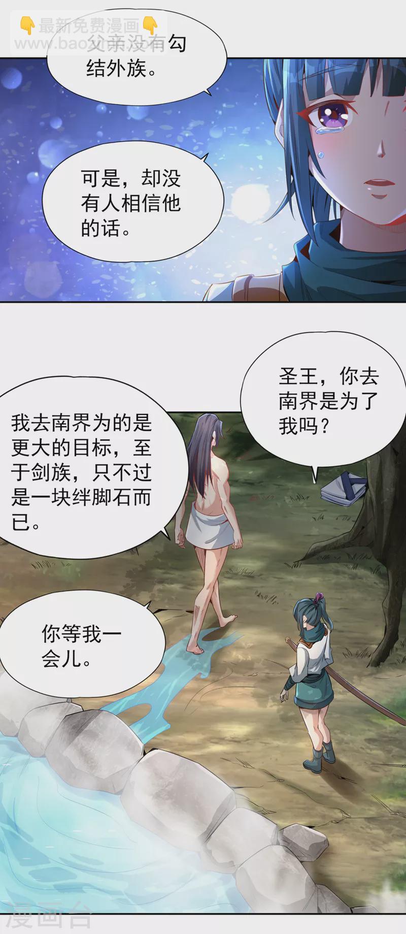 🍘我被困在同一天十万年 第76话 我来犒劳犒劳你~ 第15页