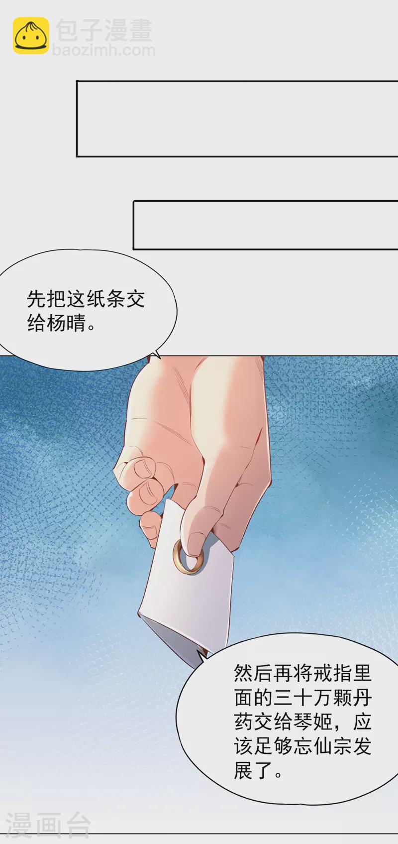 🍘我被困在同一天十万年 第76话 我来犒劳犒劳你~ 第16页