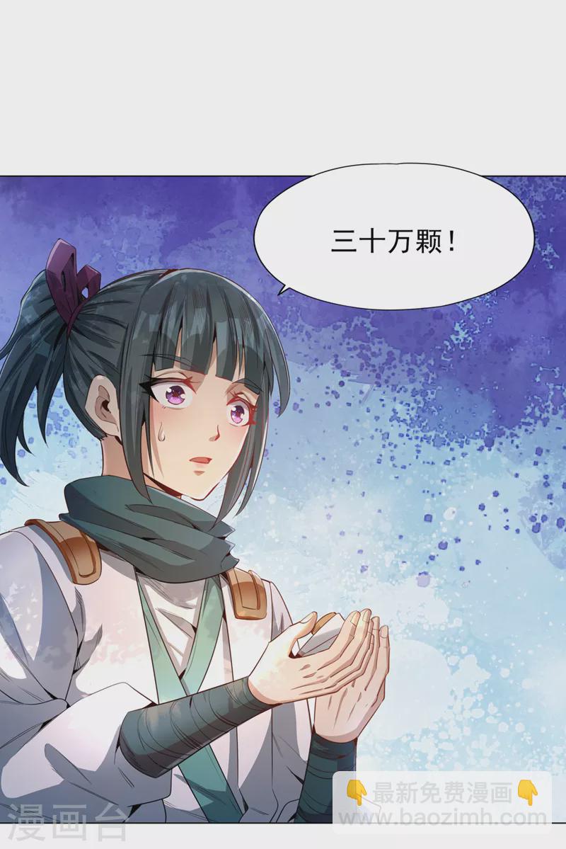 🍘我被困在同一天十万年 第76话 我来犒劳犒劳你~ 第17页