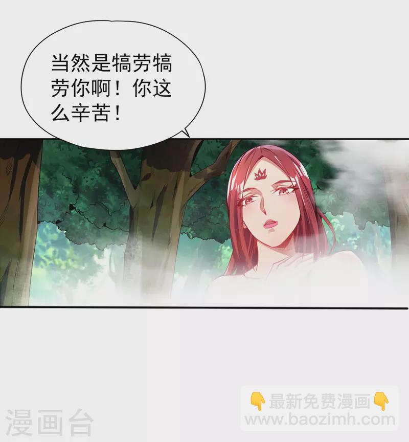 🍘我被困在同一天十万年 第76话 我来犒劳犒劳你~ 第22页